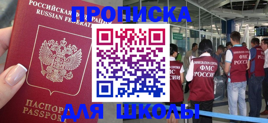 прописка гарантия в Перми