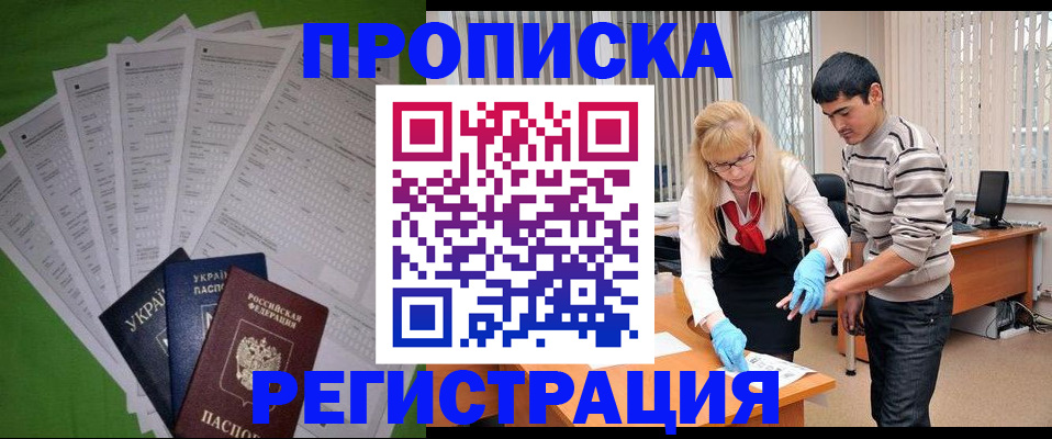 временная регистрация госуслуги в Перми