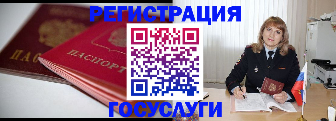 прописка законно в Перми